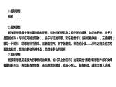 第六单元写作《发挥联想和想象》课件   部编版语文七年级上册