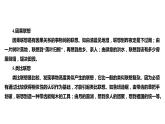 第六单元写作《发挥联想和想象》课件   部编版语文七年级上册