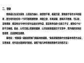 第六单元写作《发挥联想和想象》课件   部编版语文七年级上册