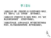 第一单元写作《热爱生活，热爱写作》课件   部编版语文七年级上册