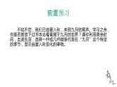 第一单元写作《热爱生活，热爱写作》课件   部编版语文七年级上册