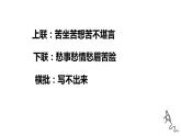 第一单元写作《热爱生活，热爱写作》课件   部编版语文七年级上册