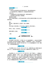 2020-2021学年美丽的颜色优秀教案