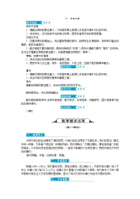 初中语文人教部编版八年级上册14 白杨礼赞优秀教案