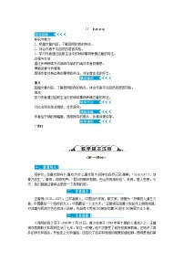 初中语文人教部编版八年级上册16* 昆明的雨获奖教案及反思