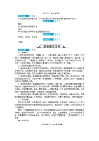 2020-2021学年写作 表达要得体公开课教案设计