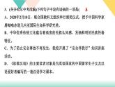 2《首届诺贝尔奖颁发》课件PPT+导学案+练习课件+课文朗读