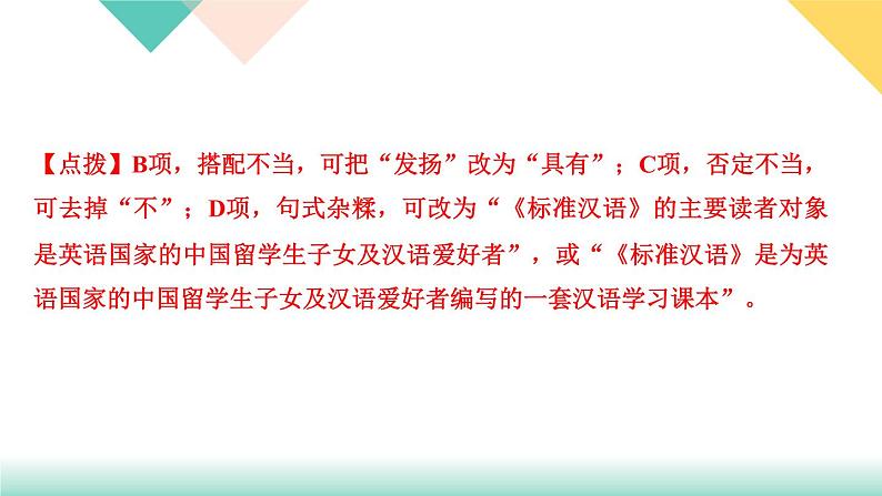 2《首届诺贝尔奖颁发》课件PPT+导学案+练习课件+课文朗读06