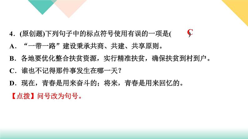 2《首届诺贝尔奖颁发》课件PPT+导学案+练习课件+课文朗读07