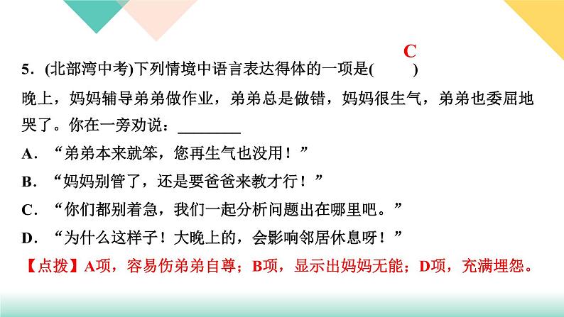 2《首届诺贝尔奖颁发》课件PPT+导学案+练习课件+课文朗读08