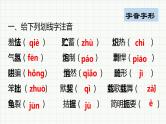 2022-2023学年部编版语文九年级上册期末冲刺复习试卷课件