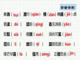 2022-2023学年部编版语文九年级上册期末冲刺复习试卷课件