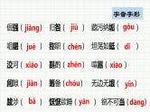 2022-2023学年部编版语文九年级上册期末冲刺复习试卷课件