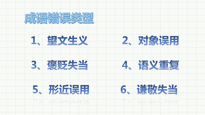 2022-2023学年部编版语文九年级上册期末冲刺复习试卷课件第6页
