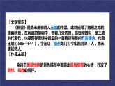 2022-2023学年部编版语文八年级上册第六单元复习课件（一）
