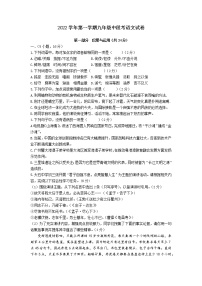 广东省广州市番禺区大石中学2022-2023学年九年级上学期期中考试语文试题(含答案)