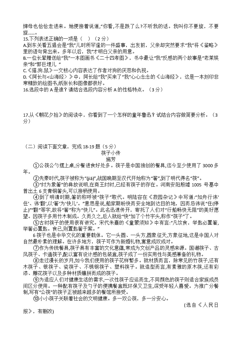 湖北省黄冈市浠水县兰溪镇兰溪初级中学2022-2023学年七年级上学期期中语文试题(含答案)第3页