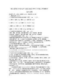湖北省荆门市京山市2022-2023学年八年级上学期期中语文试卷(含答案)