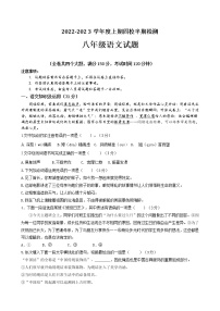 重庆市重庆市江津区重庆市江津区京师实验学校等3校2022-2023学年八年级上学期期中语文试题(含答案)