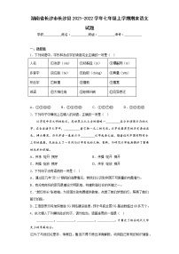 湖南省长沙市长沙县2021-2022学年七年级上学期期末语文试题(含答案)