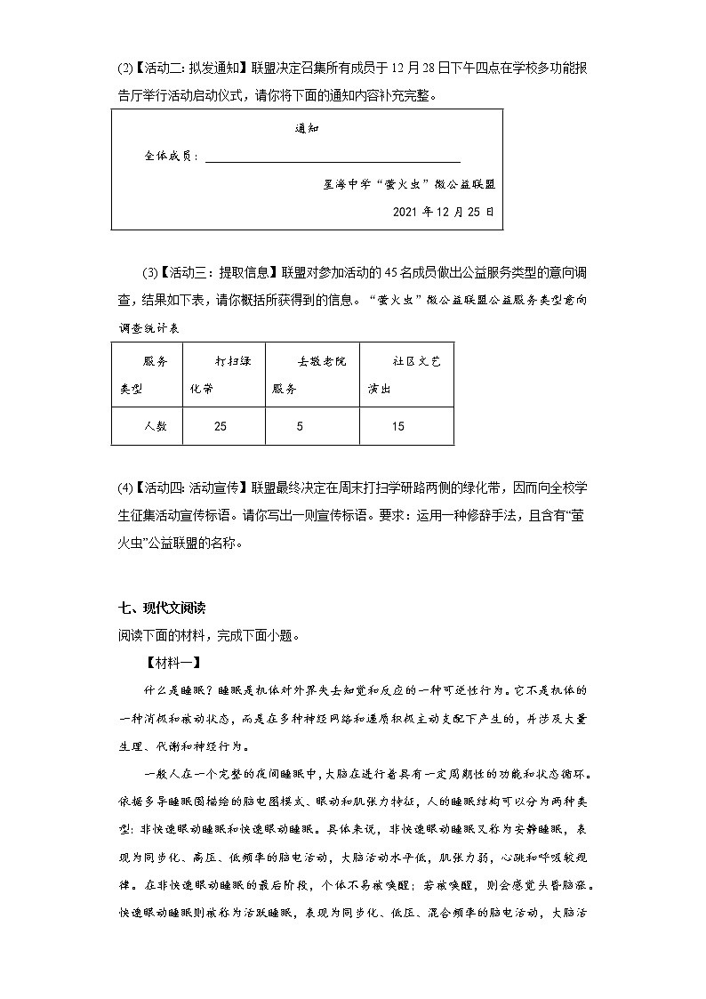 陕西省岚皋县2021-2022学年八年级上学期期末语文试题(含答案)第3页