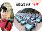 2022-2023学年部编版语文七年级下册名著导读《骆驼祥子》 课件