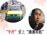 2022-2023学年部编版语文七年级下册名著导读《骆驼祥子》 课件