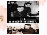 2022-2023学年部编版语文七年级下册名著导读《骆驼祥子》 课件