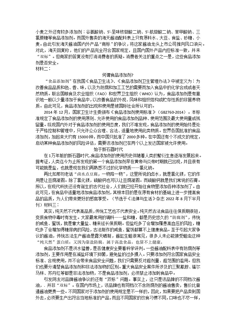 广东省阳江市江城区2022-2023学年七年级上学期期中考试语文试题(含答案)第3页
