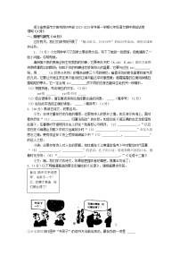 浙江省慈溪市文锦书院初中部2022-2023学年七年级上学期期中测试语文试卷(含答案)