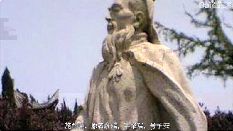 2022-2023学年部编版语文九年级上册《水浒传》课件03