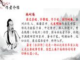 2022-2023学年部编版语文九年级上册《水浒传》课件