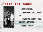 2022-2023学年部编版语文八年级下册《傅雷家书》课件