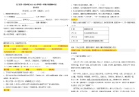 广东省江门市第一实验学校2022-2023学年八年级上学期期中考试语文试题(含答案)