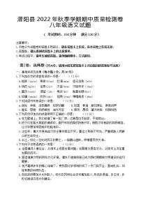 广西桂林市灌阳县2022-2023学年八年级上学期期中质量检测语文试题(含答案)