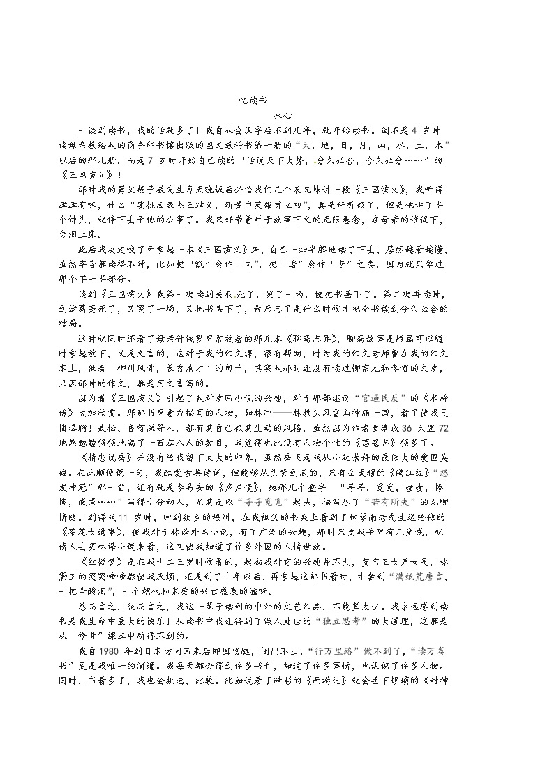 广西桂林市灌阳县2022-2023学年七年级上学期期中质量检测语文试题(含答案)02