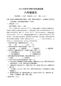 广西钦州市浦北县2022-2023学年八年级上学期期中学业质量监测语文试题(含答案)