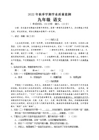 广西钦州市浦北县2022-2023学年九年级上学期期中学业质量监测语文试题(含答案)