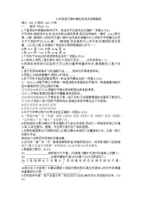 河南省南阳市镇平县镇平县玉都街道办事处初级中学2022-2023学年九年级上学期期中语文试题(含答案)