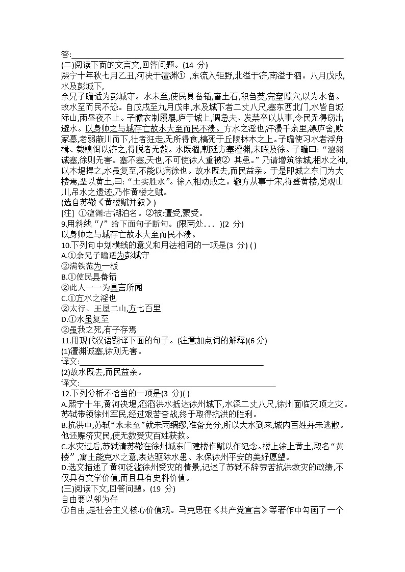 河南省南阳市镇平县镇平县玉都街道办事处初级中学2022-2023学年九年级上学期期中语文试题(含答案)第3页