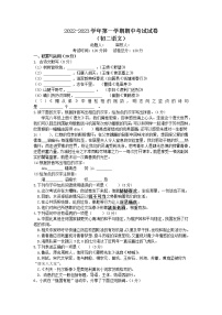 江苏省江阴市长泾片2022-2023学年八年级上学期期中考试语文试卷(含答案)