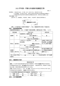 浙江省温州市瑞安市六校2022-2023学年七年级上学期期中联考语文试题(含答案)