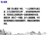 第10課《唐雎不辱使命》課件+教學(xué)設(shè)計(jì)+同步分層作業(yè)