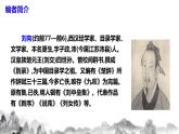 第10課《唐雎不辱使命》課件+教學(xué)設(shè)計(jì)+同步分層作業(yè)