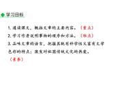 部编版八年级语文上册--22.《梦回繁华》（课件）