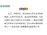 部编版八年级语文上册--22.《梦回繁华》（课件）