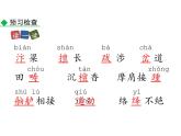 部编版八年级语文上册--22.《梦回繁华》（课件）
