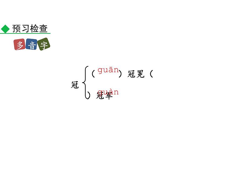 部编版八年级语文上册--22.《梦回繁华》（课件）第6页