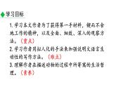 部编版八年级语文上册--第21.课  蝉（课件）
