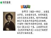 部编版八年级语文上册--第21.课  蝉（课件）